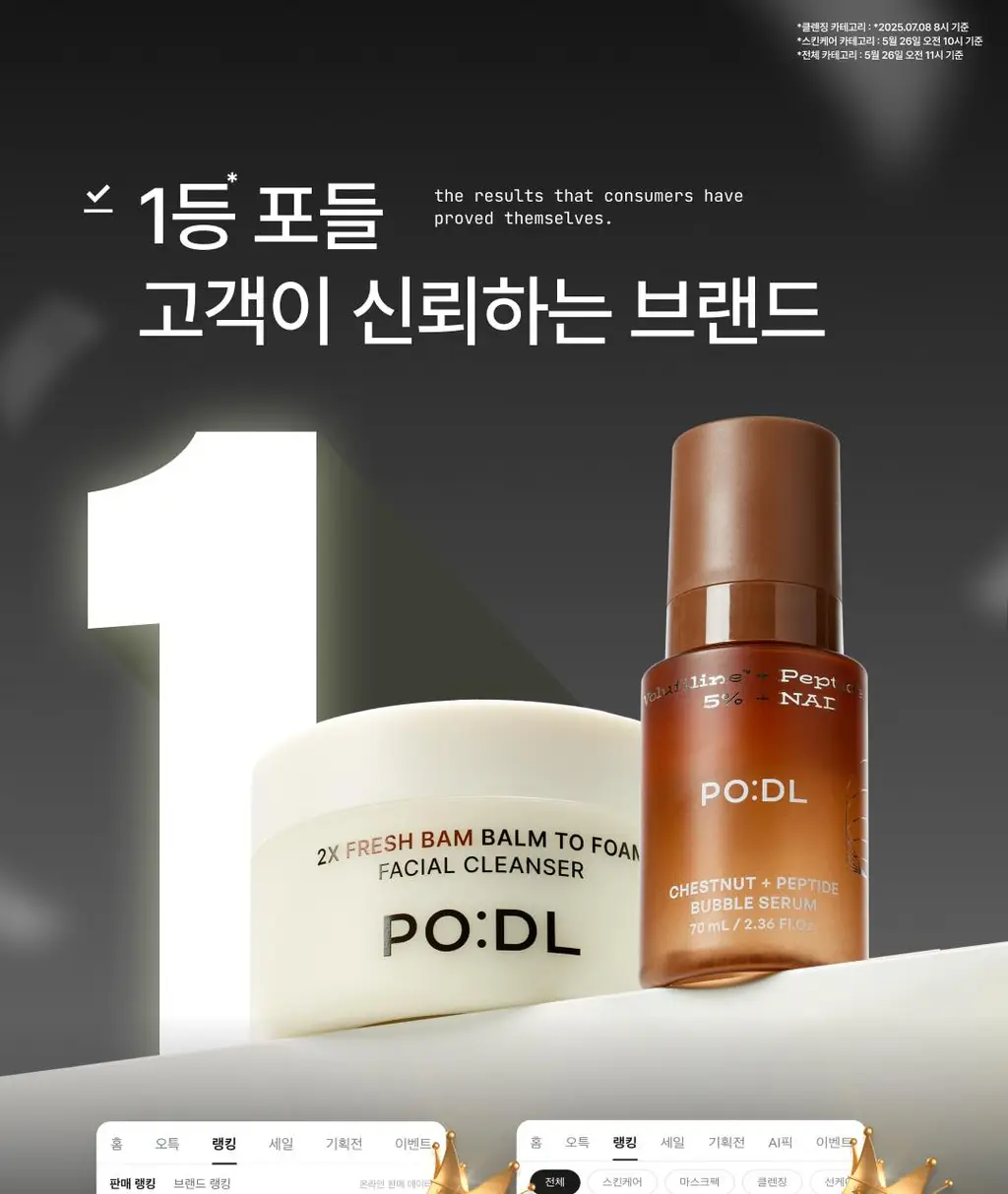 [NEW] 포들 밤 펩타이드 모공 타이트닝 버블 세럼 70ml 상세페이지 1